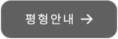 2-1단지 평면